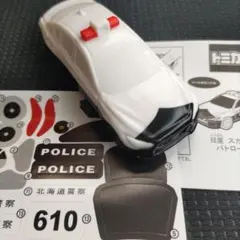 トミカ　マック　ハッピーセット　ミニカー　パトカー