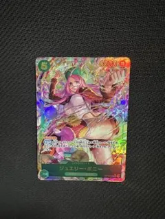 2025年最新】師弟の絆 ジュエリー・ボニー SECの人気アイテム