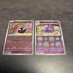 ポケモンカード　ゲンガー　ゴース　モンスターボールミラーのサムネイル