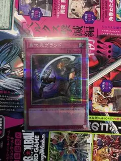 異次元グランド　プリシク　プリズマティックシークレットレア