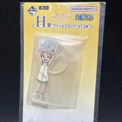 一番くじ ワンピース メモリーオブヒロインズ H賞 ナミ アクリルスタンド