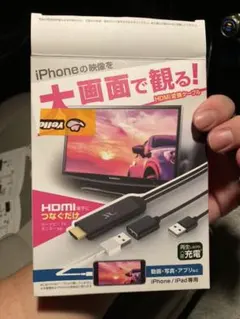 カシムラ KD-207 HDMI変換ケーブル iPhone専用　USB電源