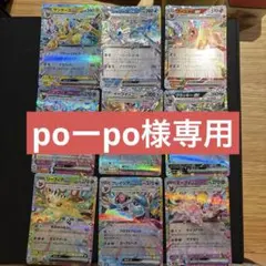 ポケモンカード ブイズexRR 9枚セット　テラスタルフェス