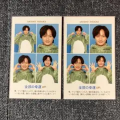 TVガイド 証明写真 浮所飛貴 2枚セット 美少年 ACEes