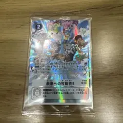 デジモンカード 未来への可能性！！ P-156 プロモ ホロ 未開封 - メルカリ