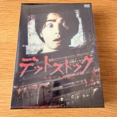 廃盤】テケテケ 1&2 デラックス版 2枚組 - メルカリ