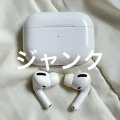 ジャンク AirPods Pro純正 A2190