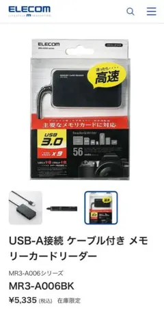 ELECOM USB 3.0 メモリーカードリーダー MR3-A006BK
