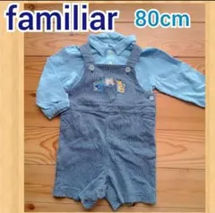 【最終価格】ファミリア　長袖ブラウス/オーバーオール2点セット80cm