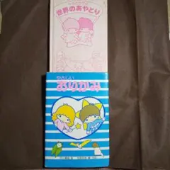 キキとララの世界のあやとり やさしいおりがみ 2冊セット 昭和レトロ 初版