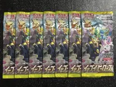 イーブイヒーローズ　未開封7パック