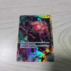 ワンピースカード　パラレル①