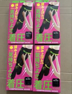 1️⃣着圧ソックス 昼用 4足 ハイソックス 黒