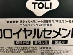 新品未開封品 東リ エコロイヤルセメント 18kg CF 床糊 ボンド - メルカリ
