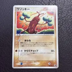 ウソッキー　Sudowoodo ●neo 拡張パック第1弾 金、銀、新世界へ… ウソッキー Sudowoodo ○neo 拡張パック第1弾 金、銀、新世界へ…③