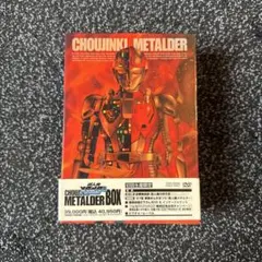2025年最新】メタルダー dvdの人気アイテム - メルカリ