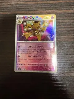 フーディン マスボミラー 059/187 ポケモンカード