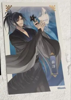 魔道祖師 花神 くじ 特典カード 薛洋 - メルカリ