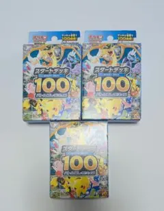 ポケモンカード　MEGA スタートデッキ100 バトルコレクション　3個セット