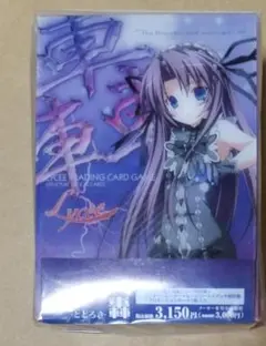lycee 日　まとめセット 希少 Lycee リセ オーバーチュア TCG カード デッキパーツ 色々 まとめ