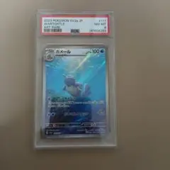 2026年最新】カメール AR SV2a 171/165 PSA10の人気アイテム - メルカリ