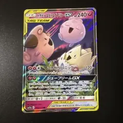 トゲピー&ピィ&ププリンGX SR サン&ムーン ハイクラスパック