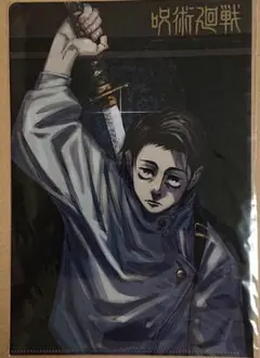 呪術廻戦 クリアファイル 2点セット