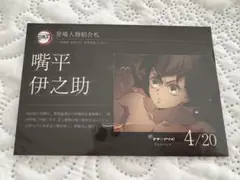 2025年最新】グルメ 鬼滅の刃の人気アイテム - メルカリ