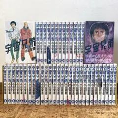 2025年最新】宇宙兄弟 全巻の人気アイテム - メルカリ