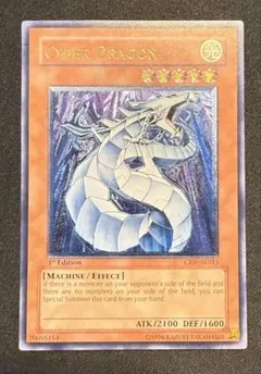 【PSA9】サイバー・エンド・ドラゴン 旧アジア レリーフ 亜レリ 遊戯王 PSA9】サイバー・エンド・ドラゴン 旧アジア レリーフ 亜レリ 遊戯王