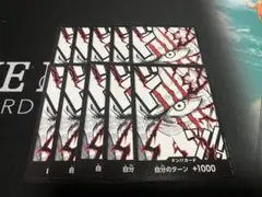 ワンピース ドン！カード 10枚セット シャンクス