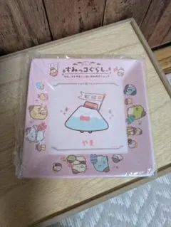 すみっコとやまいっぱいおみやげショップ（大阪梅田店） メラミン 皿 未開封のサムネイル