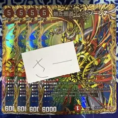 熱き邪道 レッドゾーンZ 4枚　シークレット　シク