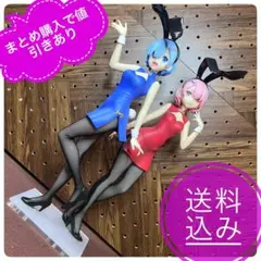 リゼロ　ビッキュートバニー　レム　ラム　チャイナ　青　赤