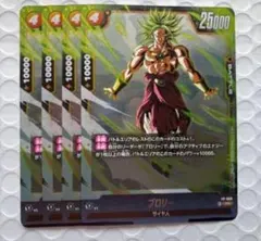 最強ジャンプ　2026年２月号付録　ドラゴンボールフュージョンワールド　ブロリー