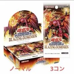 遊戯王OCG BLAZING DOMINION ノーマル ②3コン