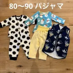80〜90 サイズ　パジャマ　冬　スリーパー　まとめ売り