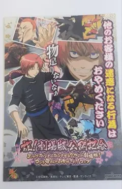 神威 ステッカー