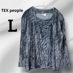 【希少】TEX people クラッシュベルベット カットソー L グレー 光沢