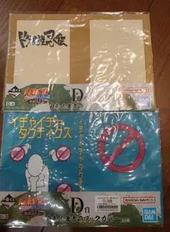 一番くじ　ナルト　自来也著書のブックカバー