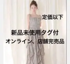 【最終値下げ】エムミーエメ　フルールミストスパイラルロングワンピース 最終値下げ】エムミーエメ フルールミストスパイラルロングワンピース