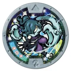 【新品】妖怪メダル♪ オロチ　2枚セット　Newデザイン　妖怪ウォッチ