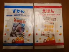マクドナルド ハッピーセット ずかんとえほん2冊