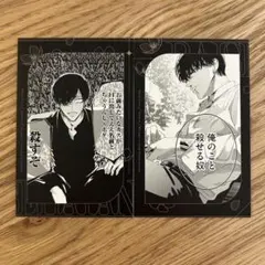 2025年最新】来世は他人がいい イラストカードの人気アイテム - メルカリ