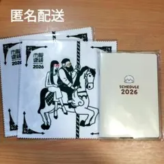 眼鏡市場 しろたん 2026年 スケジュール帳 メガネ拭き 2セット 割引券付き