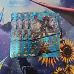 ボン・ギゴマイム