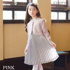 【新品】ショパンCHOPIN サテンプリーツアンサンブル　130 卒園　入学