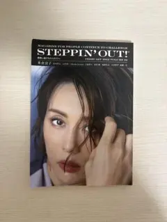 STEPPIN' OUT! FEBRUARY 2022 VOL.22