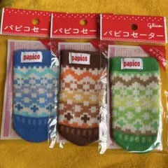 glico グリコパピコセーター　セットのサムネイル