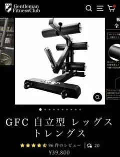 2026年最新】gfc レッグストレングスの人気アイテム - メルカリ